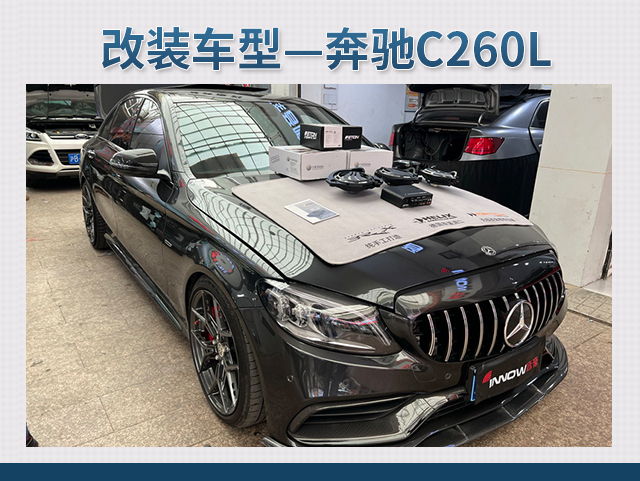 奔馳C260L-案例主圖.jpg