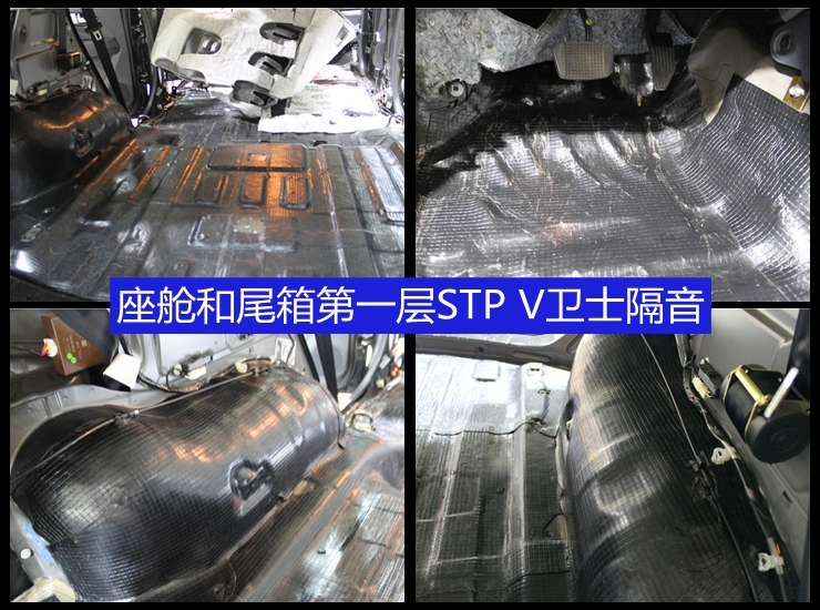 五十鈴全車俄羅斯STP隔音，還你一個安靜空間——上海音豪