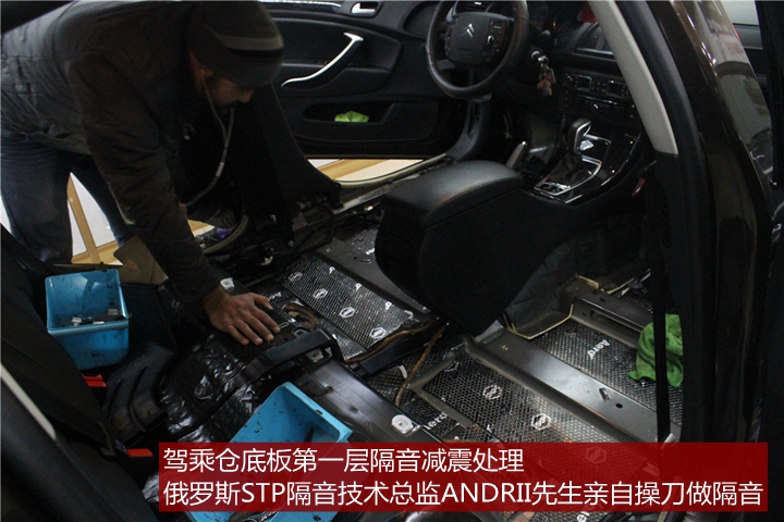 上海音豪：雪鐵龍C5全車STP隔音+升級瑞典DLS喇叭+雷貝琴功放