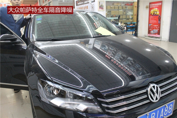 上海音豪：大眾帕薩特全車隔音降噪+升級一套德國伊頓喇叭作業(yè)分享